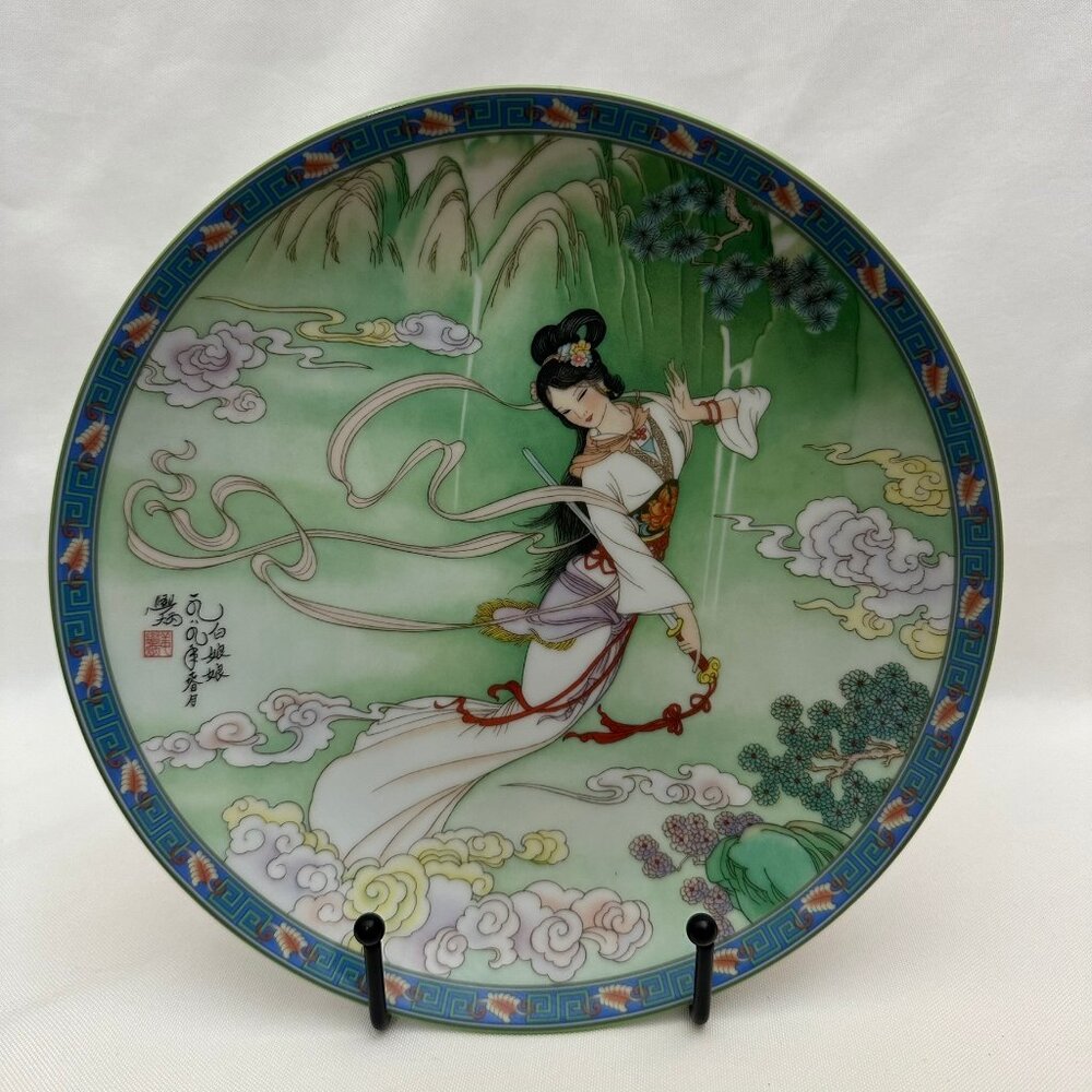 Vintage 1989 Imperial Jingdezhen Porcelain Plate “Beauties of the Red Mansion”